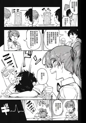 [Karasu Chan] 數學 1 下 Fhentai - Page 31