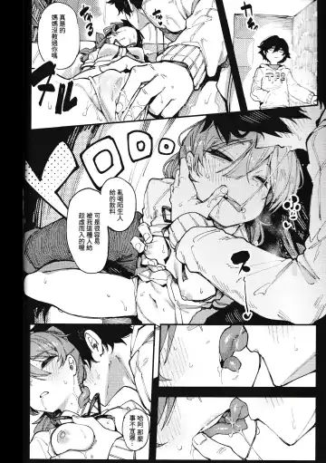 [Karasu Chan] 數學 1 下 Fhentai - Page 32