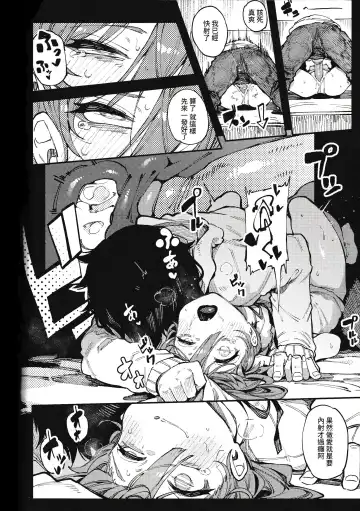 [Karasu Chan] 數學 1 下 Fhentai - Page 34