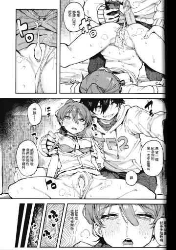 [Karasu Chan] 數學 1 下 Fhentai - Page 35