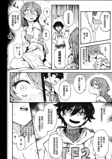 [Karasu Chan] 數學 1 下 Fhentai - Page 40
