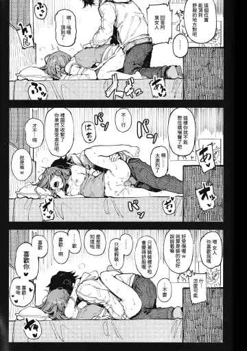 [Karasu Chan] 數學 1 下 Fhentai - Page 43