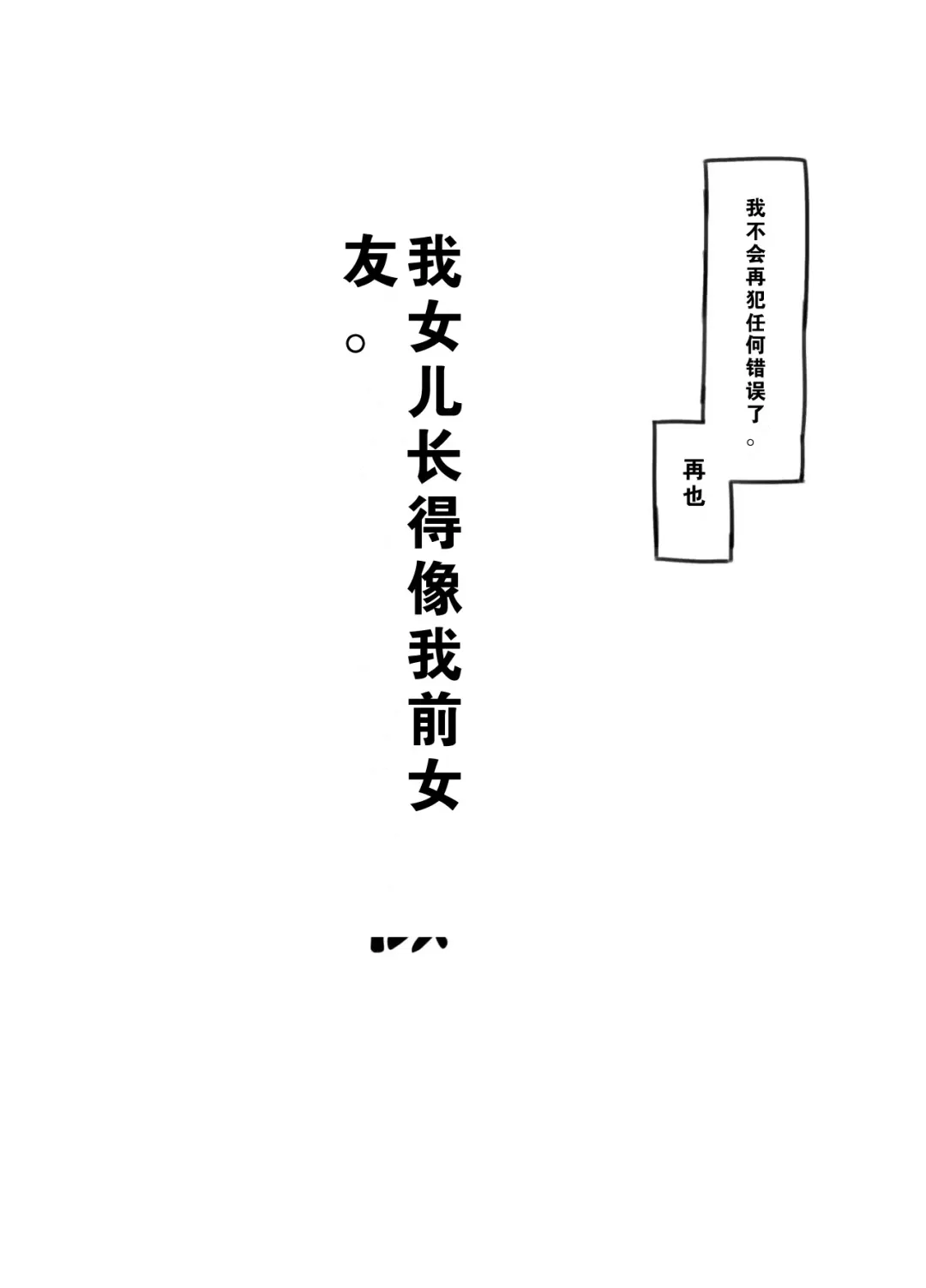 [Nukaji] Ore no musume wa moto Kano ni | 我的女儿貌视前女友 Fhentai - Page 7