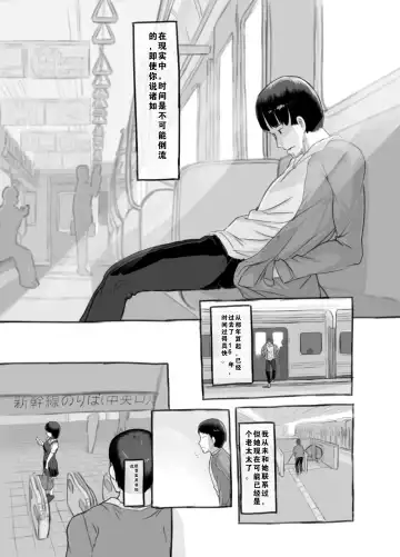 [Nukaji] Ore no musume wa moto Kano ni | 我的女儿貌视前女友 Fhentai - Page 4