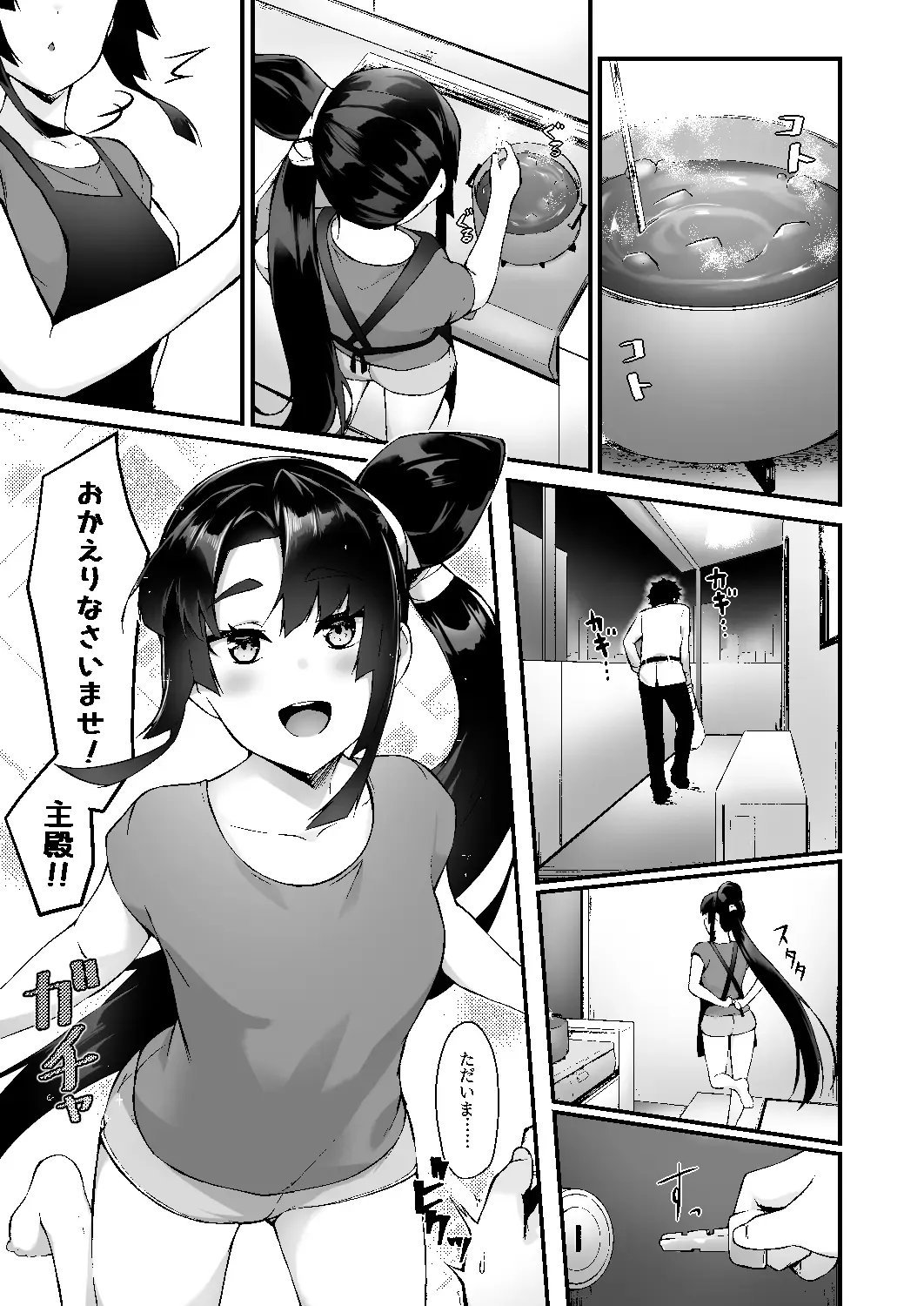 [Pinta] Ushiwakamaru to Kurasu dake Fhentai - Page 2