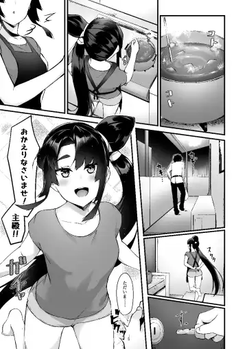 [Pinta] Ushiwakamaru to Kurasu dake Fhentai - Page 2