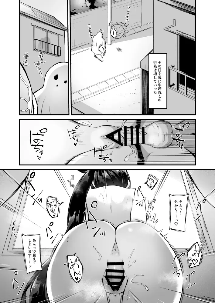 [Pinta] Ushiwakamaru to Kurasu dake 2 Fhentai - Page 15