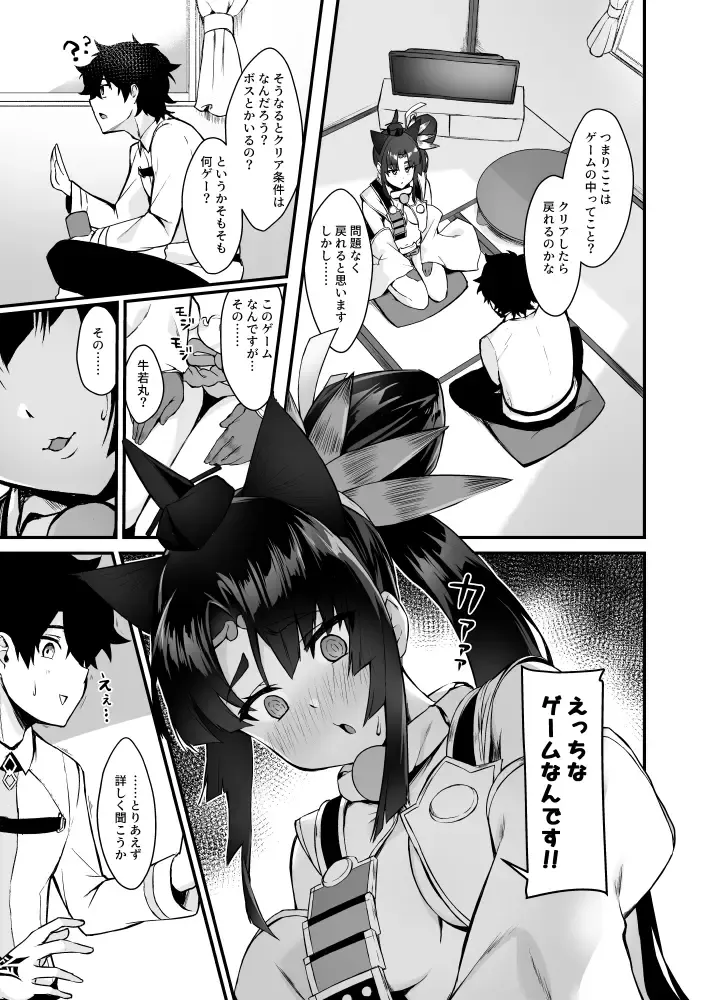 [Pinta] Ushiwakamaru to Kurasu dake 2 Fhentai - Page 2