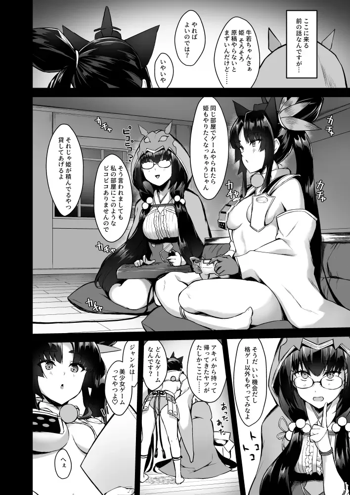 [Pinta] Ushiwakamaru to Kurasu dake 2 Fhentai - Page 3