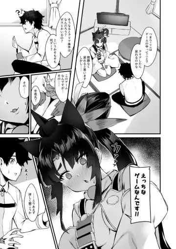 [Pinta] Ushiwakamaru to Kurasu dake 2 Fhentai - Page 2