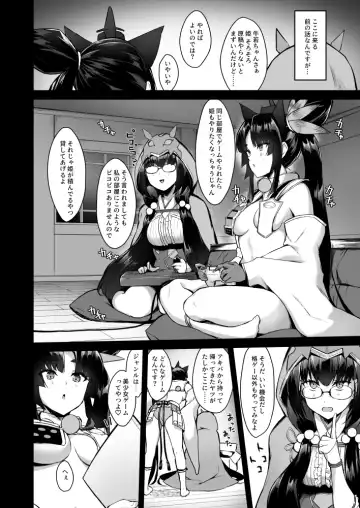 [Pinta] Ushiwakamaru to Kurasu dake 2 Fhentai - Page 3
