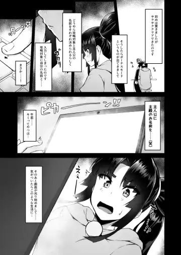 [Pinta] Ushiwakamaru to Kurasu dake 2 Fhentai - Page 4
