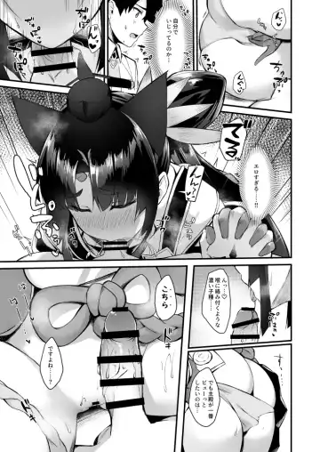 [Pinta] Ushiwakamaru to Kurasu dake 2 Fhentai - Page 8