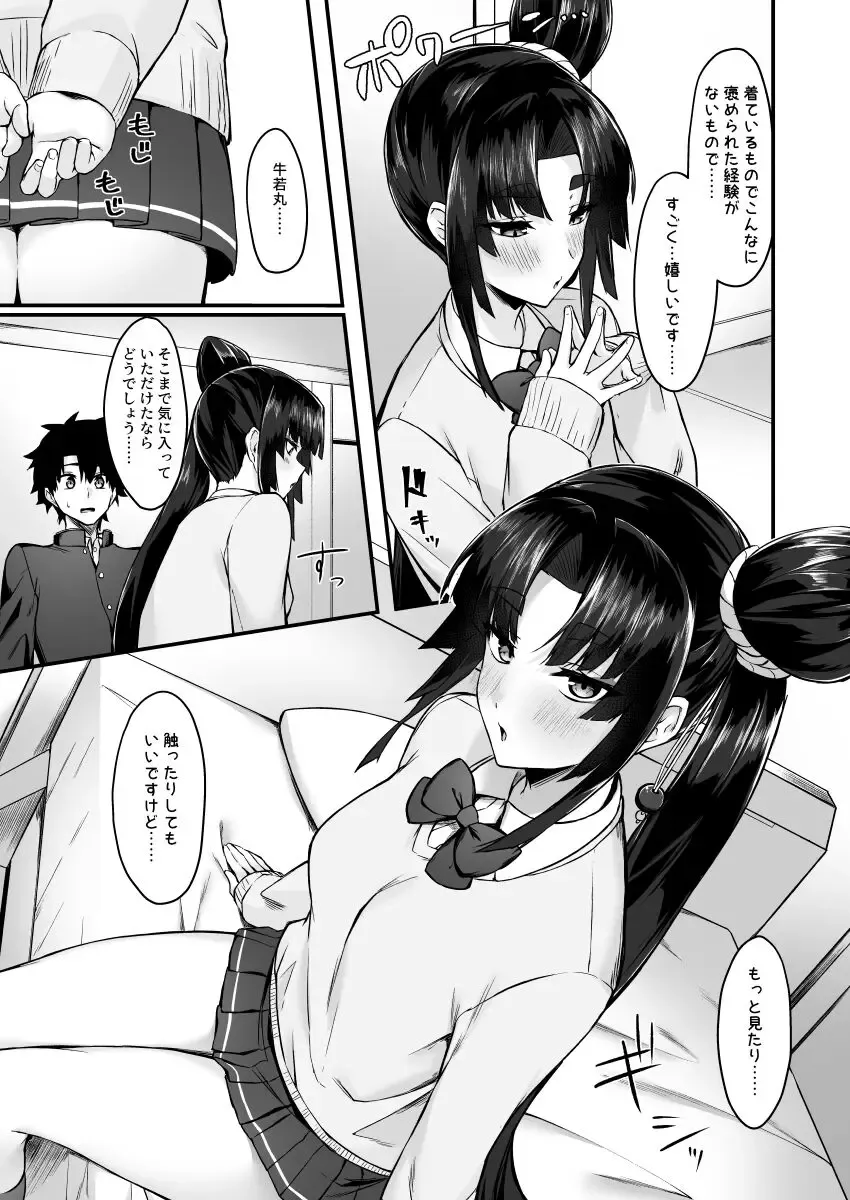 [Pinta] Midoriko ga Otomo Shimasu Fhentai - Page 4