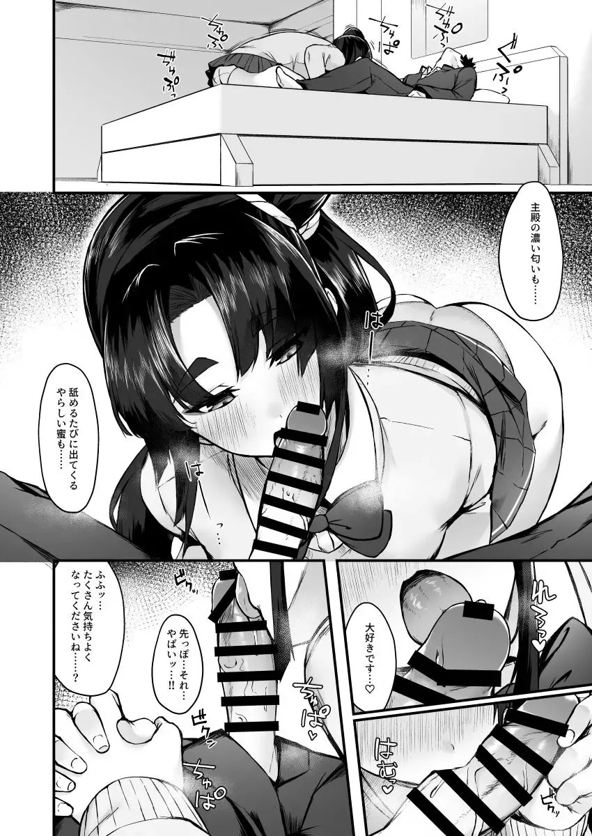 [Pinta] Midoriko ga Otomo Shimasu Fhentai - Page 5