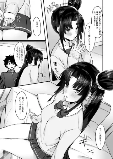 [Pinta] Midoriko ga Otomo Shimasu Fhentai - Page 4