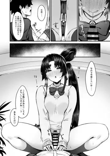 [Pinta] Midoriko ga Otomo Shimasu Fhentai - Page 6