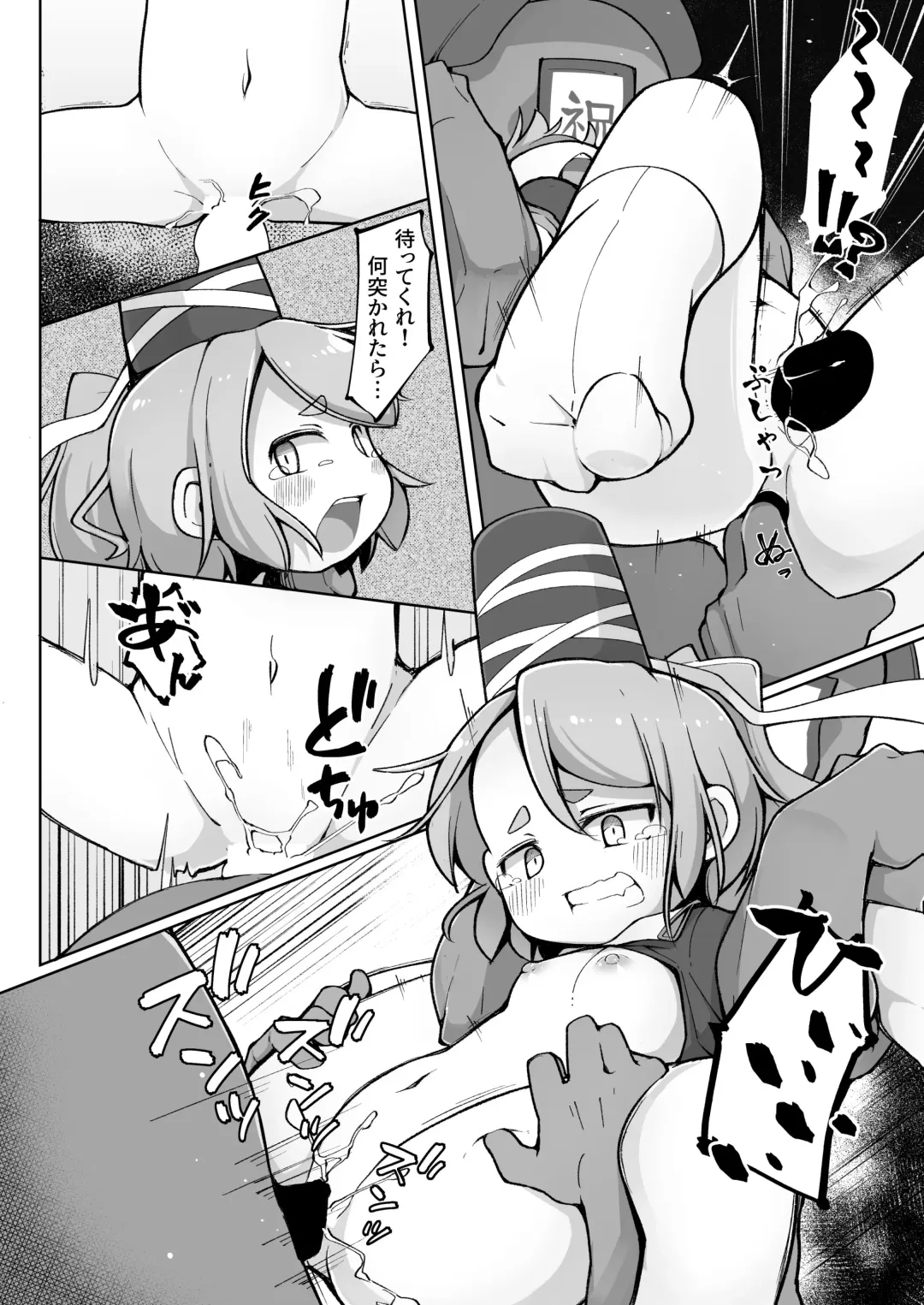 [Kabu] "Ware" to Ittara Sex Shinakya Ikenai Futo-chan Fhentai - Page 12