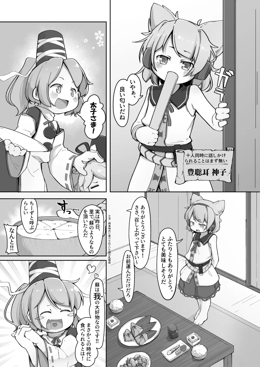 [Kabu] "Ware" to Ittara Sex Shinakya Ikenai Futo-chan Fhentai - Page 5