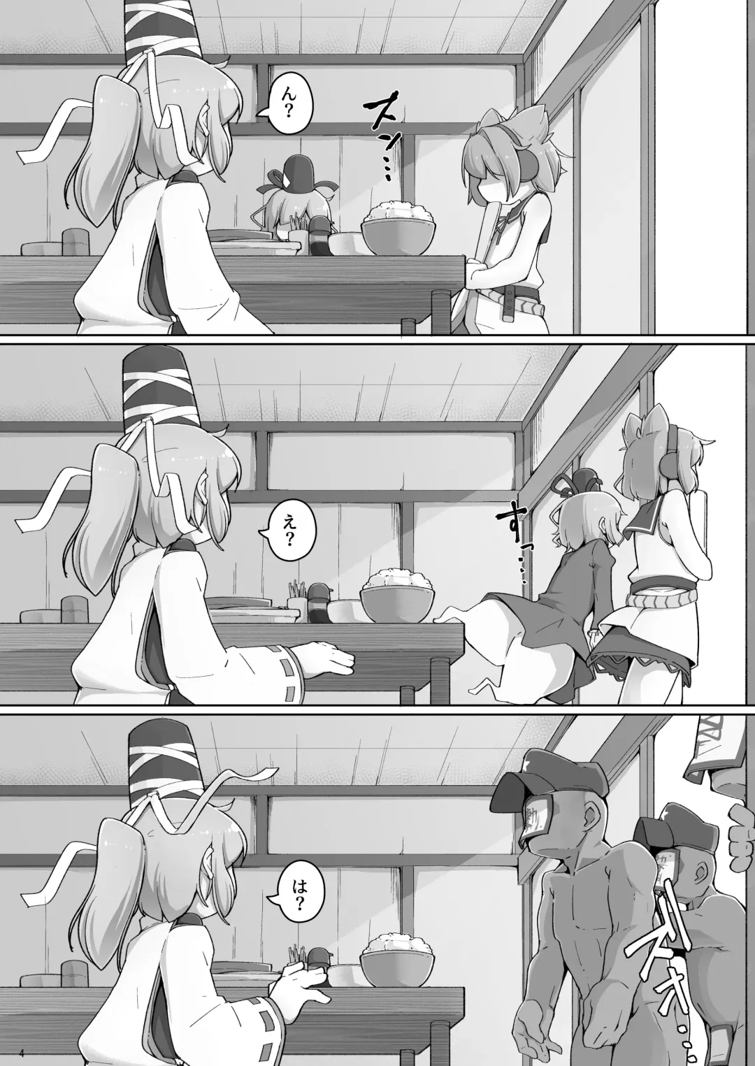 [Kabu] "Ware" to Ittara Sex Shinakya Ikenai Futo-chan Fhentai - Page 6