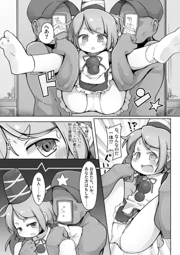 [Kabu] "Ware" to Ittara Sex Shinakya Ikenai Futo-chan Fhentai - Page 7