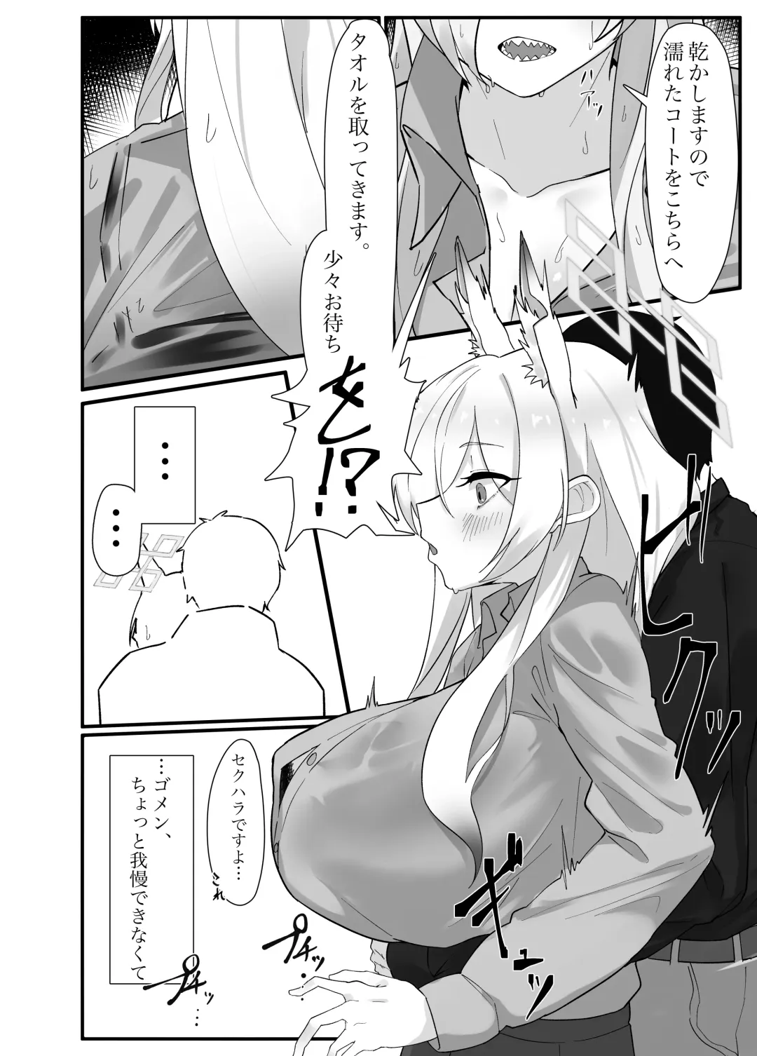 [Fon] Ame wa Koujitsu no Hitotsu Fhentai - Page 4