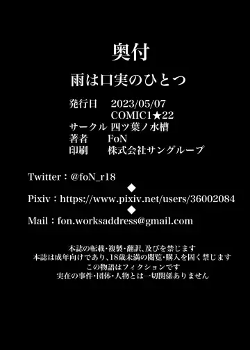 [Fon] Ame wa Koujitsu no Hitotsu Fhentai - Page 22