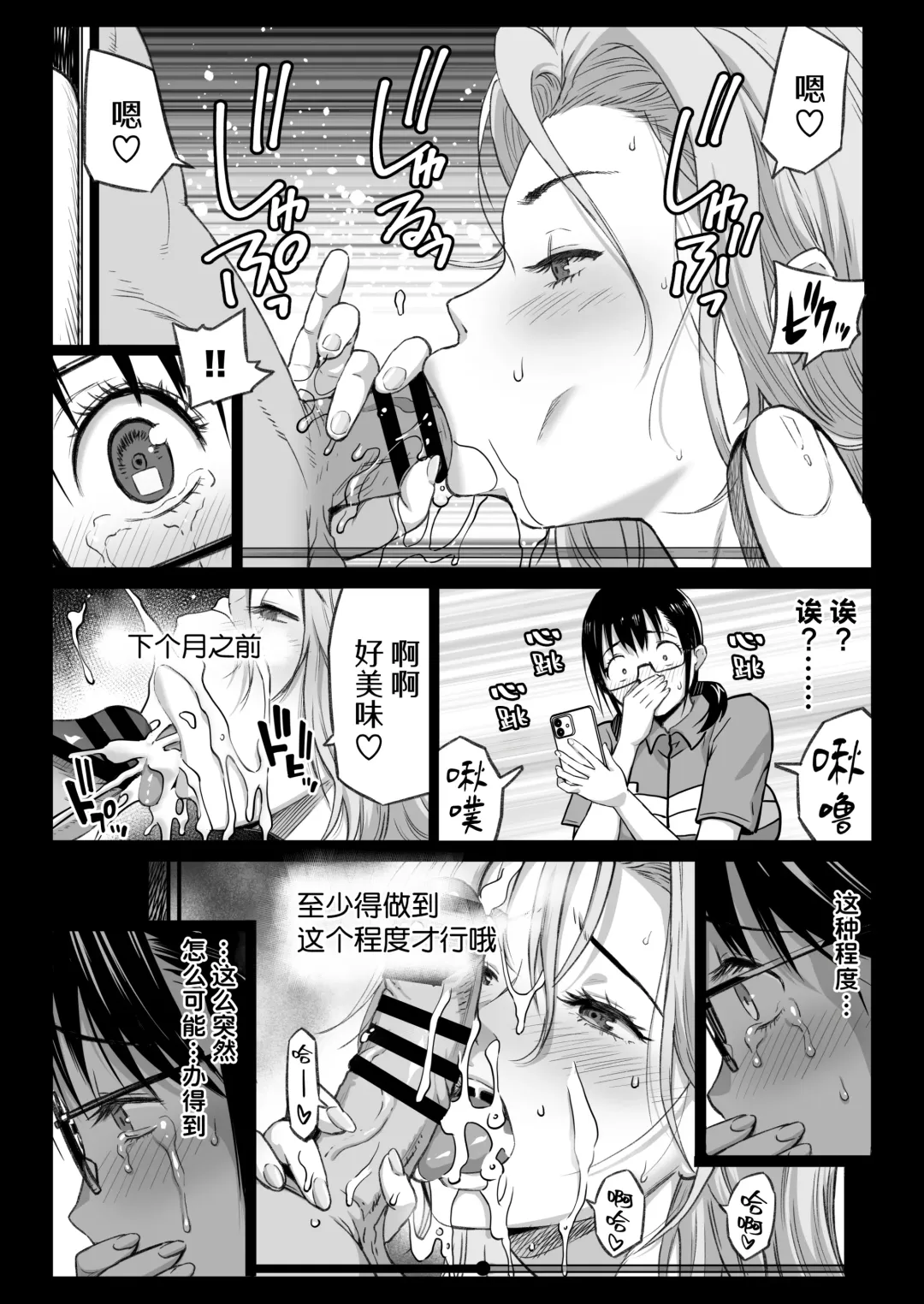 [Kamakiri] Kareshi Mochi Gakusei Beit Yumino-chan wa Kyou mo Tenchou ni Nerawareru Fhentai - Page 14
