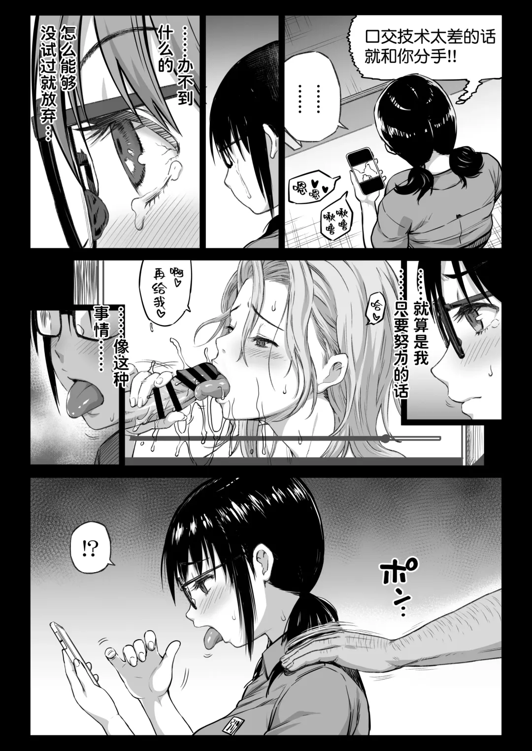 [Kamakiri] Kareshi Mochi Gakusei Beit Yumino-chan wa Kyou mo Tenchou ni Nerawareru Fhentai - Page 15