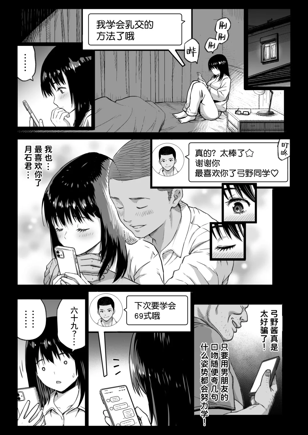 [Kamakiri] Kareshi Mochi Gakusei Beit Yumino-chan wa Kyou mo Tenchou ni Nerawareru Fhentai - Page 40