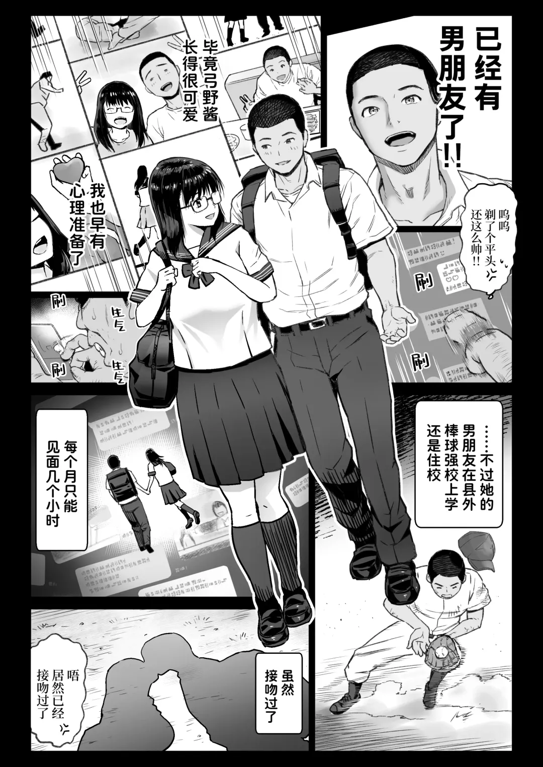 [Kamakiri] Kareshi Mochi Gakusei Beit Yumino-chan wa Kyou mo Tenchou ni Nerawareru Fhentai - Page 6