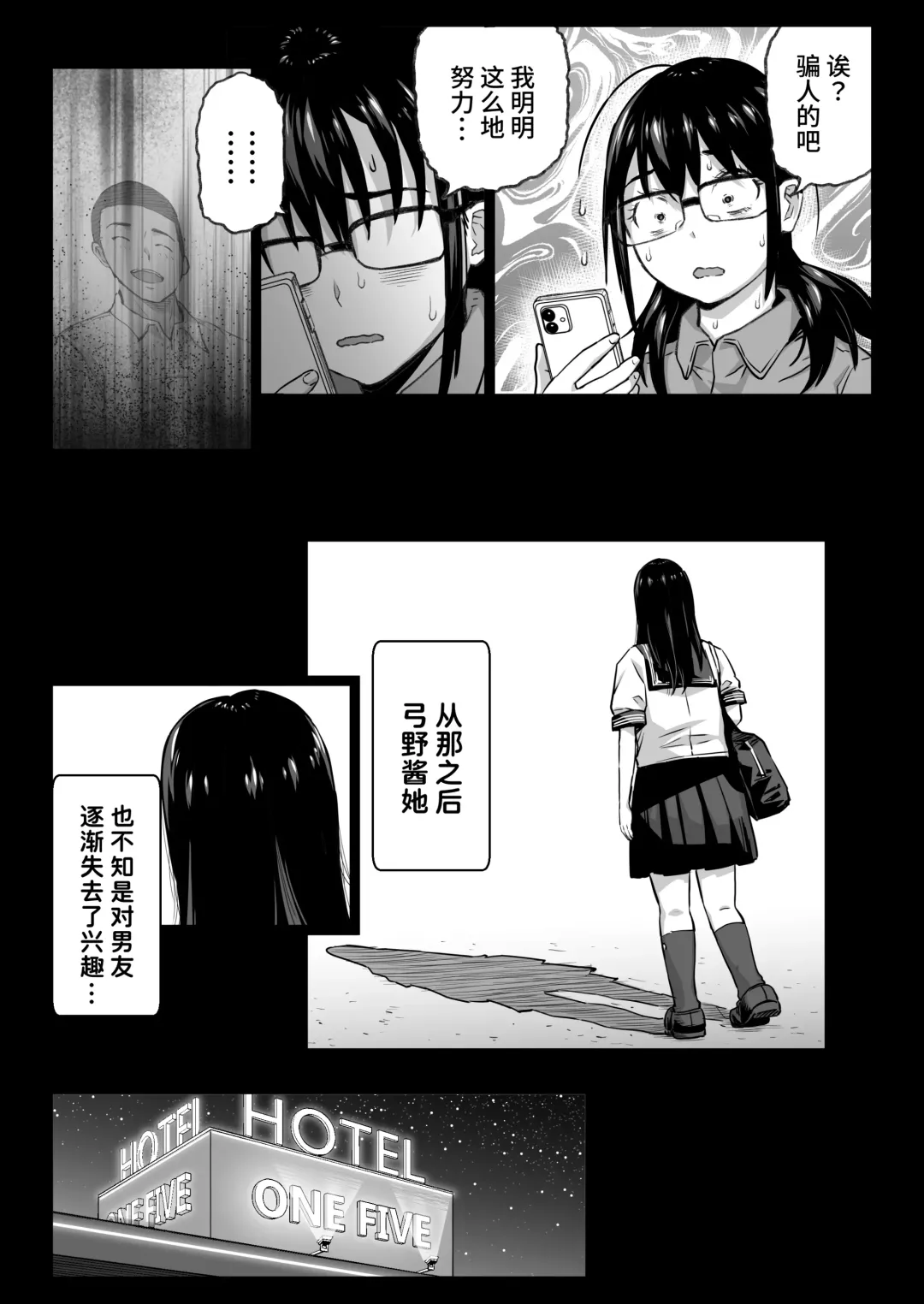 [Kamakiri] Kareshi Mochi Gakusei Beit Yumino-chan wa Kyou mo Tenchou ni Nerawareru Fhentai - Page 75