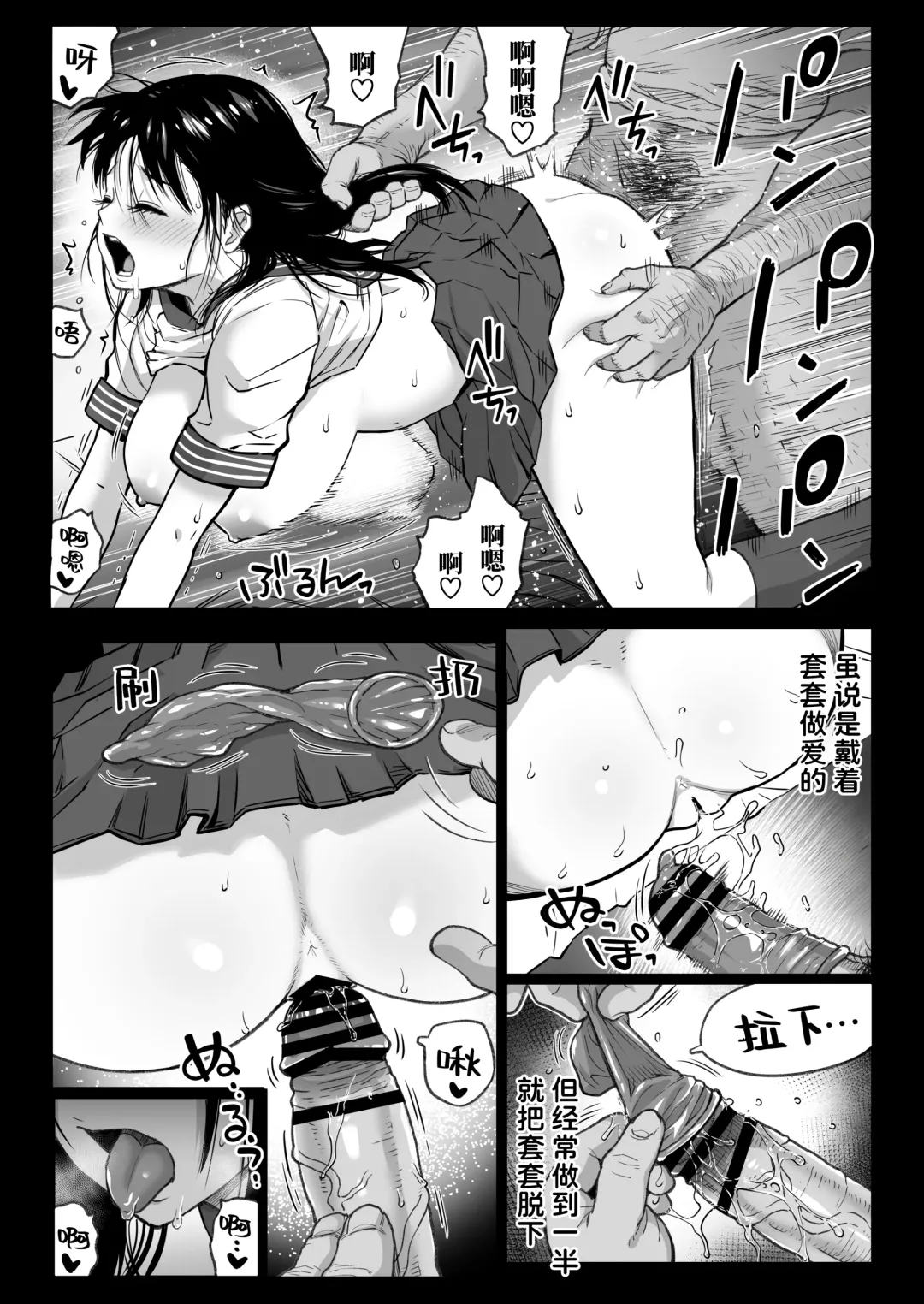 [Kamakiri] Kareshi Mochi Gakusei Beit Yumino-chan wa Kyou mo Tenchou ni Nerawareru Fhentai - Page 78