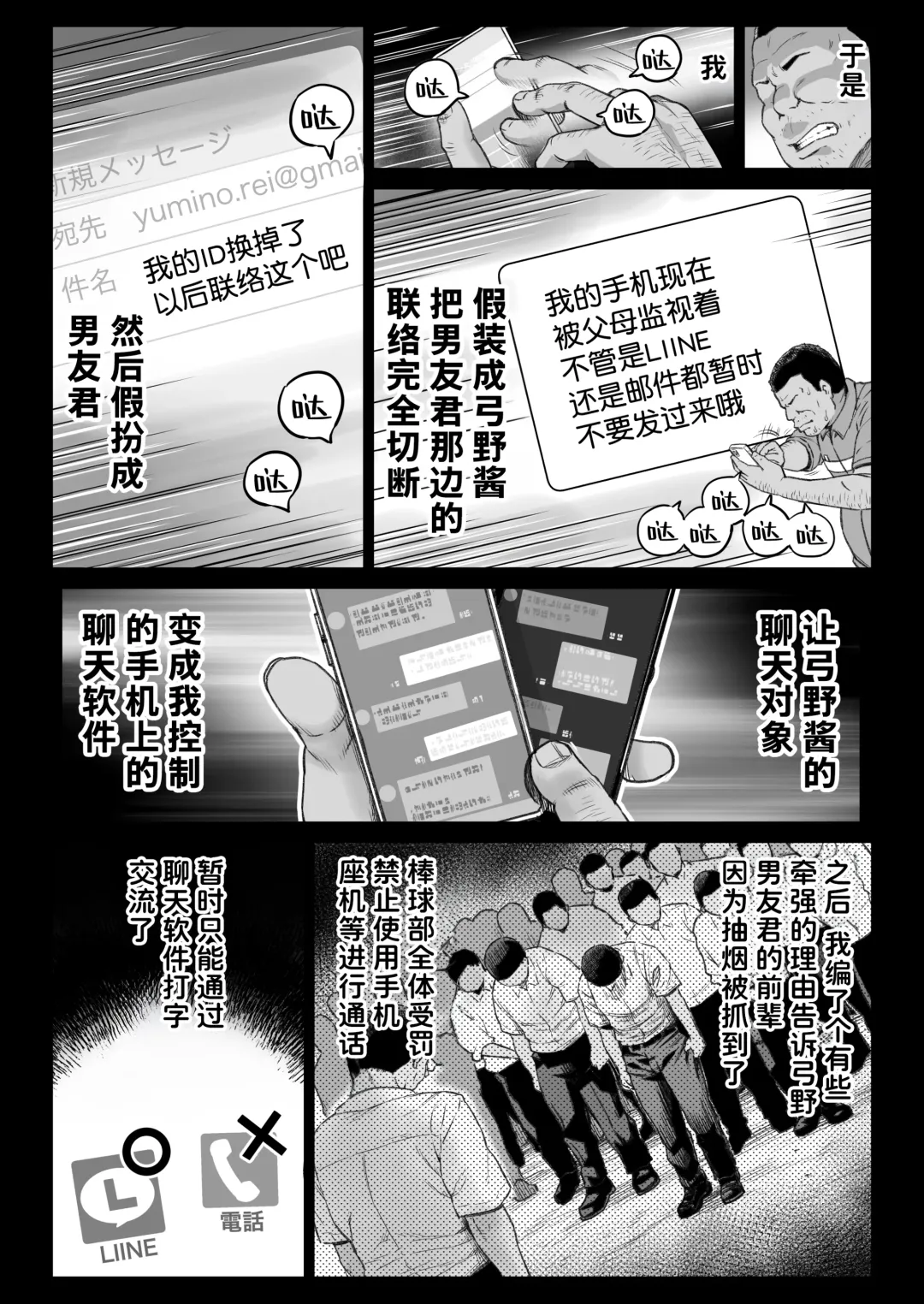 [Kamakiri] Kareshi Mochi Gakusei Beit Yumino-chan wa Kyou mo Tenchou ni Nerawareru Fhentai - Page 8