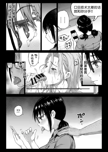 [Kamakiri] Kareshi Mochi Gakusei Beit Yumino-chan wa Kyou mo Tenchou ni Nerawareru Fhentai - Page 15
