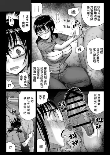 [Kamakiri] Kareshi Mochi Gakusei Beit Yumino-chan wa Kyou mo Tenchou ni Nerawareru Fhentai - Page 21