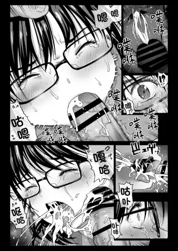 [Kamakiri] Kareshi Mochi Gakusei Beit Yumino-chan wa Kyou mo Tenchou ni Nerawareru Fhentai - Page 28