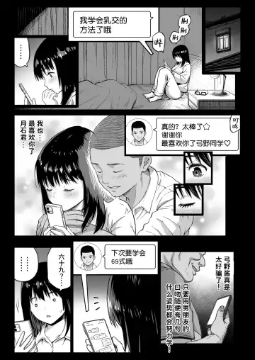 [Kamakiri] Kareshi Mochi Gakusei Beit Yumino-chan wa Kyou mo Tenchou ni Nerawareru Fhentai - Page 40