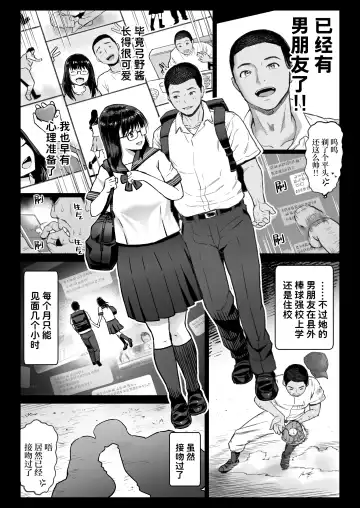 [Kamakiri] Kareshi Mochi Gakusei Beit Yumino-chan wa Kyou mo Tenchou ni Nerawareru Fhentai - Page 6