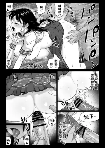 [Kamakiri] Kareshi Mochi Gakusei Beit Yumino-chan wa Kyou mo Tenchou ni Nerawareru Fhentai - Page 78