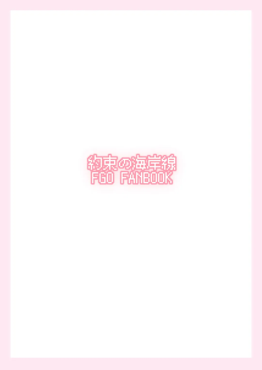 [Yosai] Erice-chan to Hitasura Love Ecchi Suru Hon Fhentai - Page 30