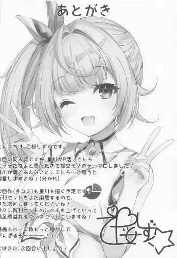 [Sizuku] Papakatsu Hoshikawa no Hamedori Kiroku Fhentai - Page 14