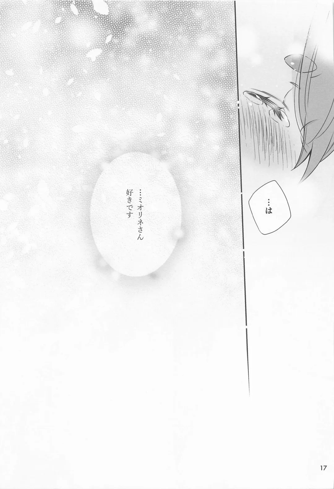 [Takano Saku] Shukufuku no Hi Fhentai - Page 16