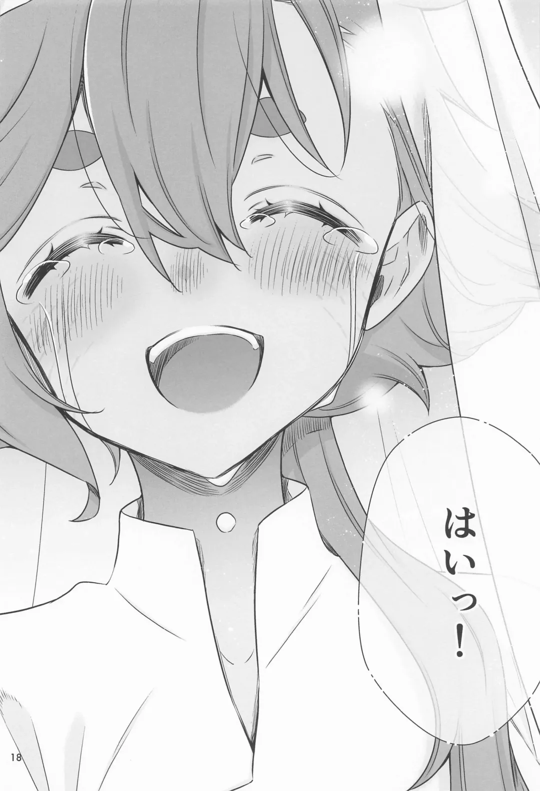 [Takano Saku] Shukufuku no Hi Fhentai - Page 17