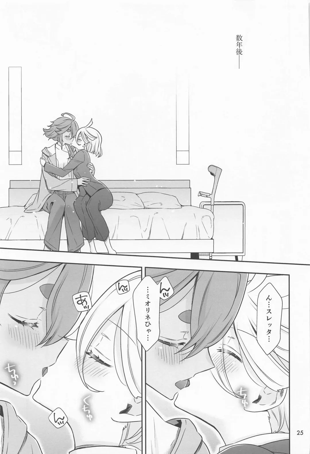 [Takano Saku] Shukufuku no Hi Fhentai - Page 23