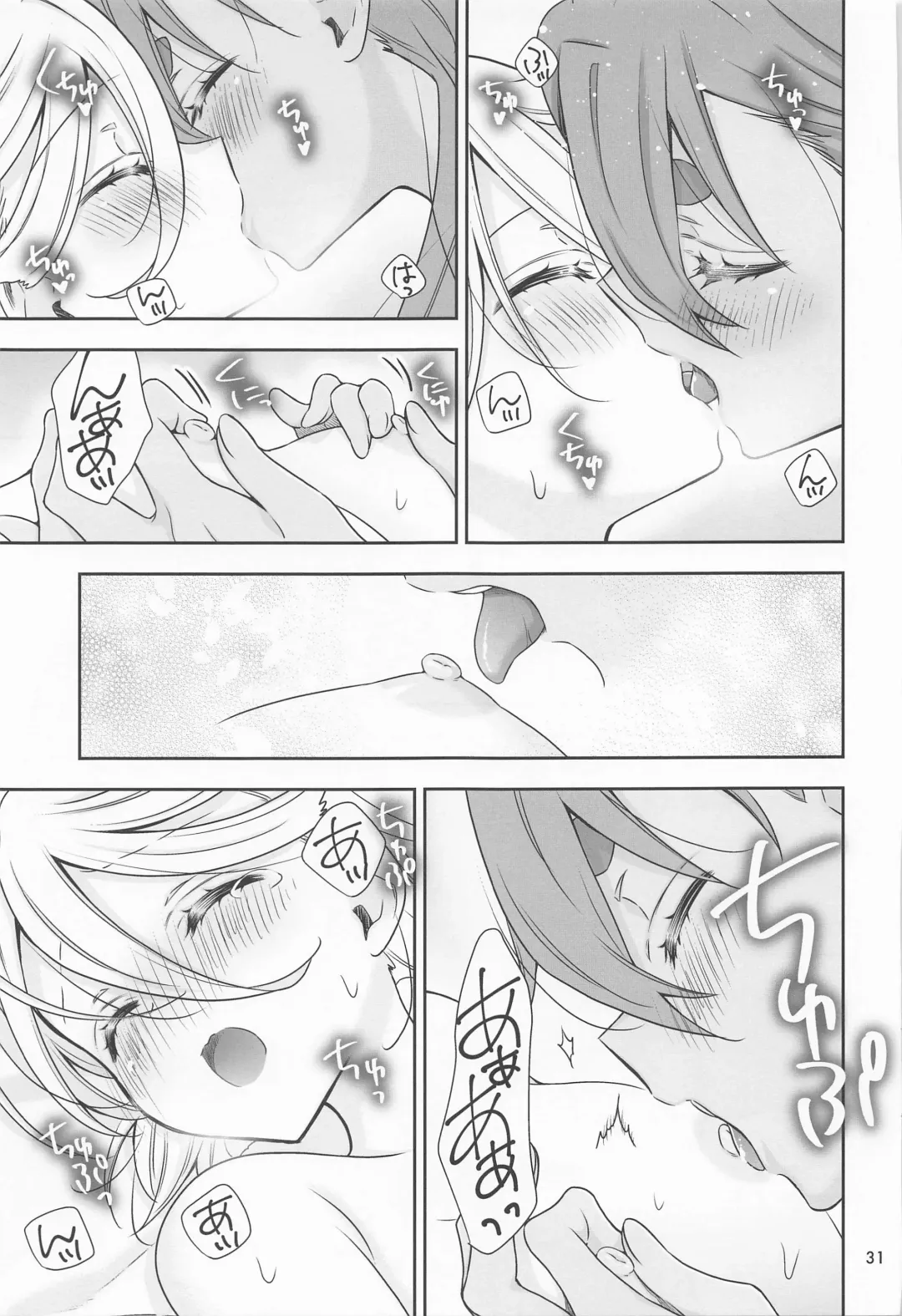 [Takano Saku] Shukufuku no Hi Fhentai - Page 29