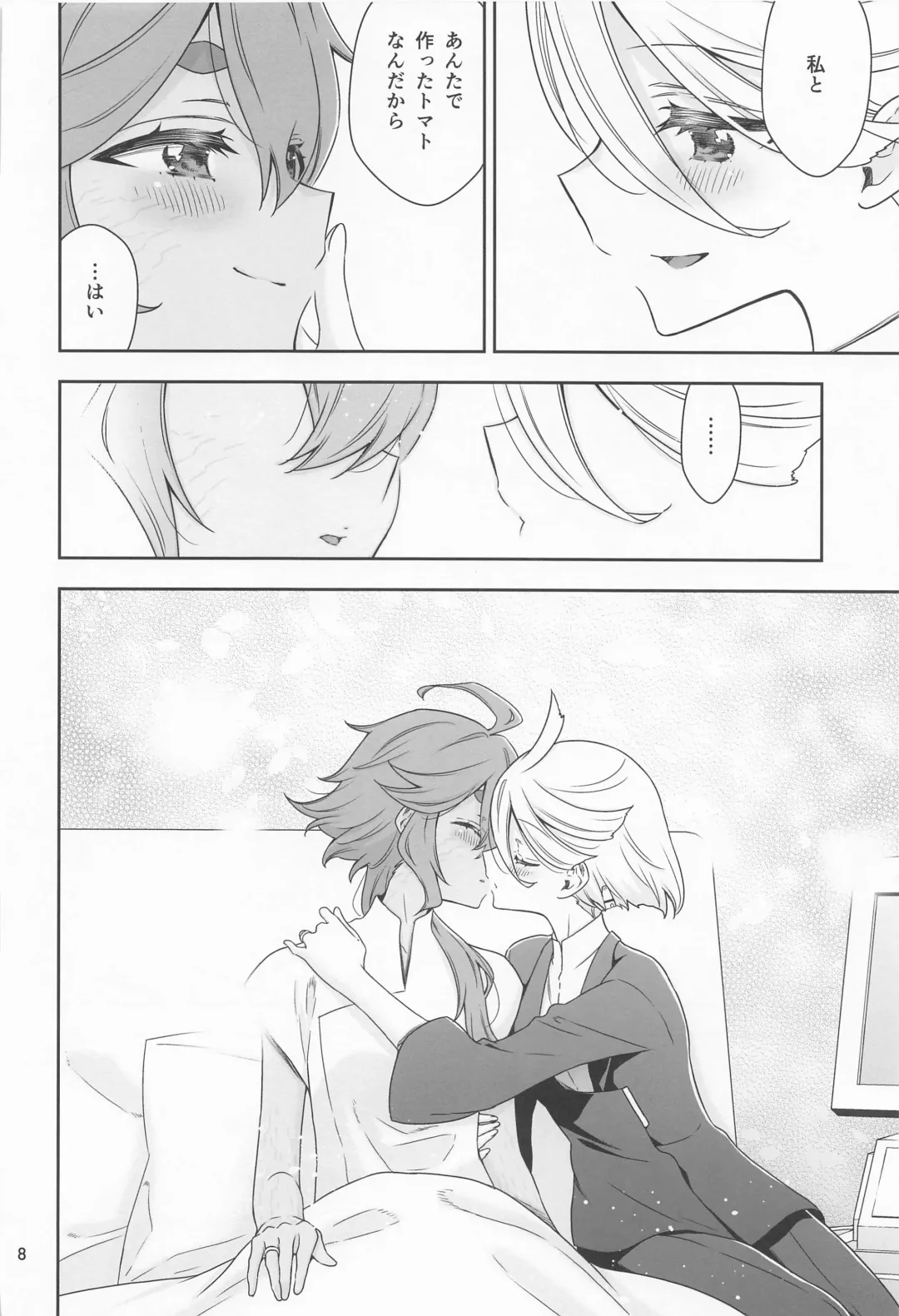 [Takano Saku] Shukufuku no Hi Fhentai - Page 7