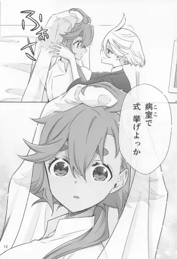 [Takano Saku] Shukufuku no Hi Fhentai - Page 11