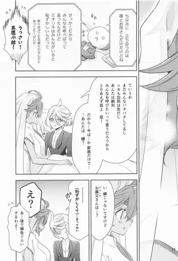 [Takano Saku] Shukufuku no Hi Fhentai - Page 18