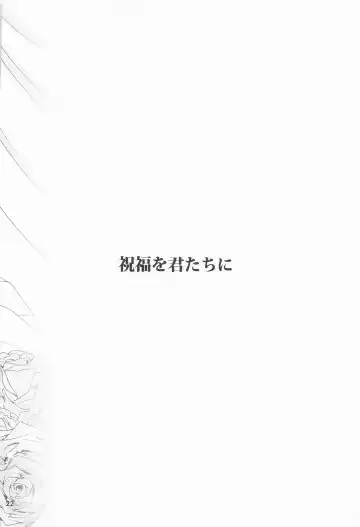 [Takano Saku] Shukufuku no Hi Fhentai - Page 21